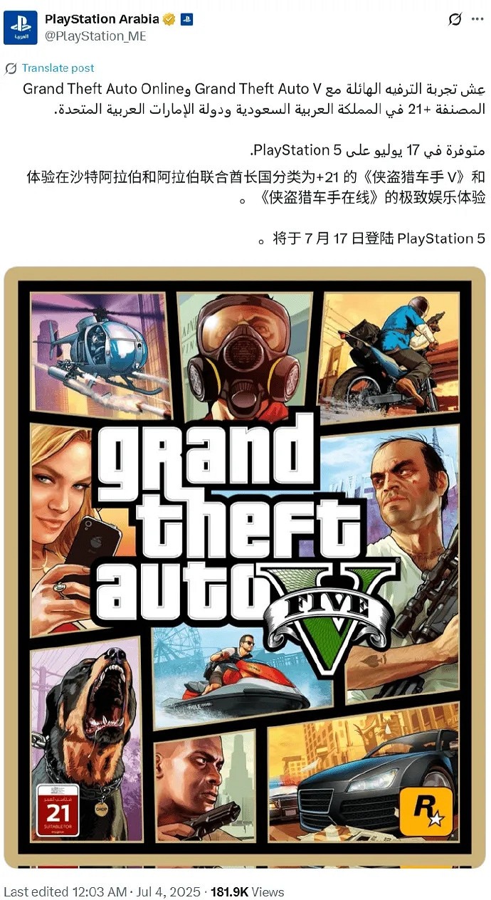 《給他愛5》沙烏地阿拉伯過審！時隔12年以21 +評級正式發售