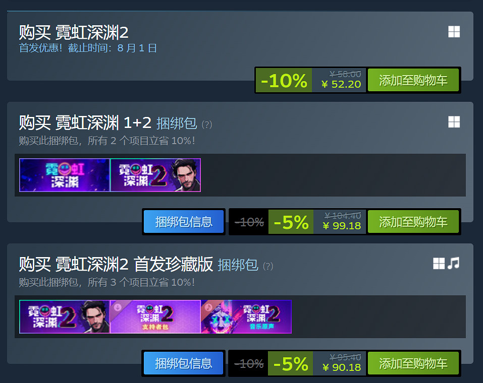 動作肉鴿新作《霓虹深淵2》登陸Steam!只需52.2元 動作肉鴿新作《霓虹深淵2》登陸Steam!只需52.2元