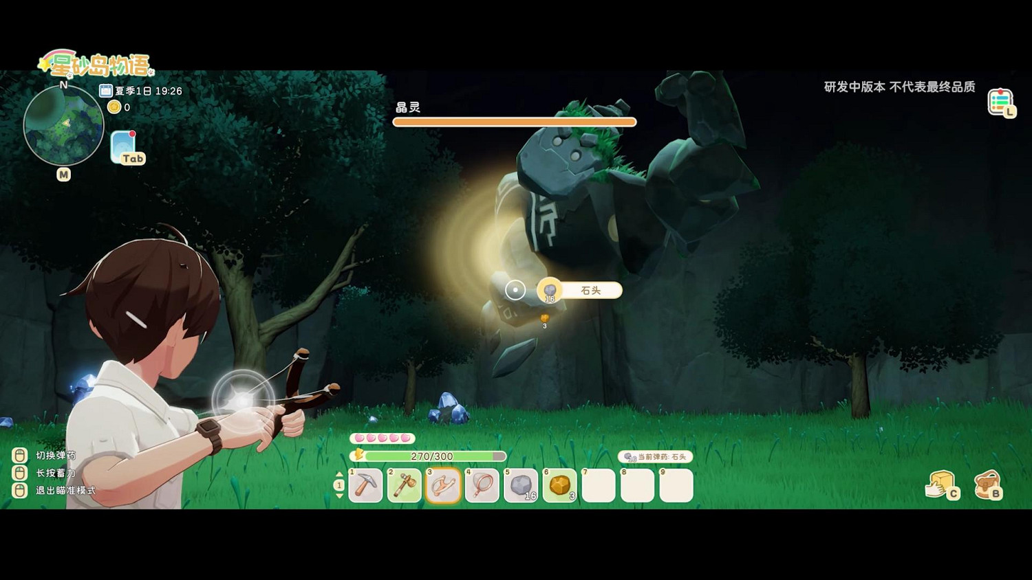 《星砂島物語》初體驗報告：逃離喧囂，擁抱治愈