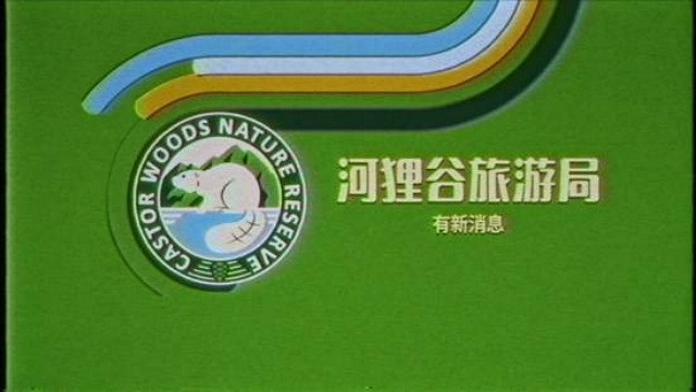 暗藏玄機!《垂死之光:困獸》公布吉祥物河狸波波 暗藏玄機!《垂死之光:困獸》公布吉祥物河狸波波