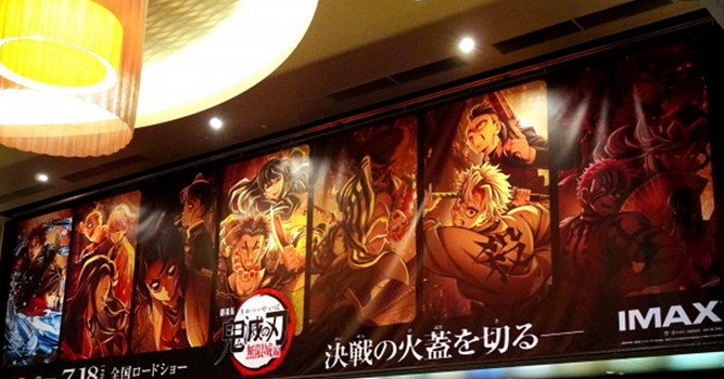 《鬼滅之刃劇場版 無限城篇》首日票房突破17億日元