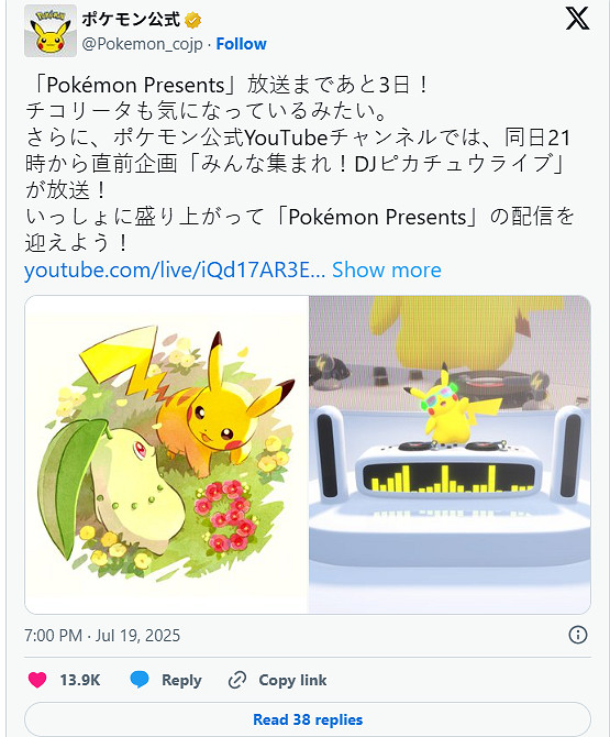 曝寶可夢發布會官宣DJ皮卡丘帶來預熱秀，懸念揭曉！