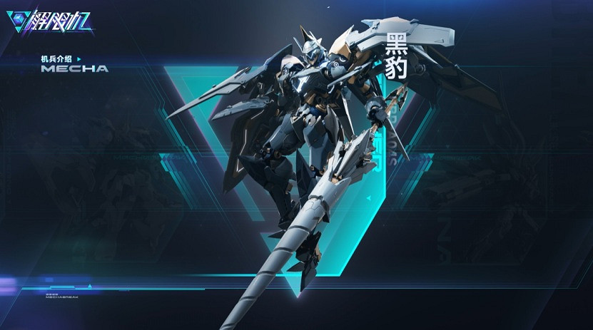 解限機機兵大講堂——黑豹 極致暴力美學 解限機機兵大講堂——黑豹 極致暴力美學