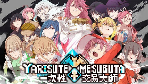 類似於寶可夢的遊戲《一次性交易大師》銷量突破20萬