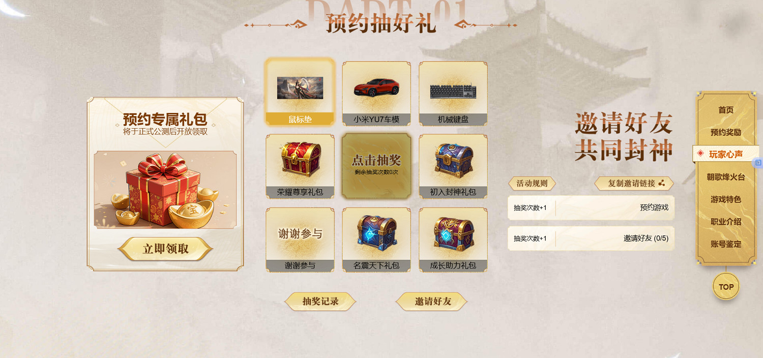 《封神榜2》封神舊夢·拾憶測7月24日震撼開啟！邀您重返封2，重拾回憶！