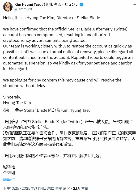《劍星》官方帳號盜號風波升級:發新文後評論區被鎖 《劍星》官方帳號盜號風波升級:發新文後評論區被鎖