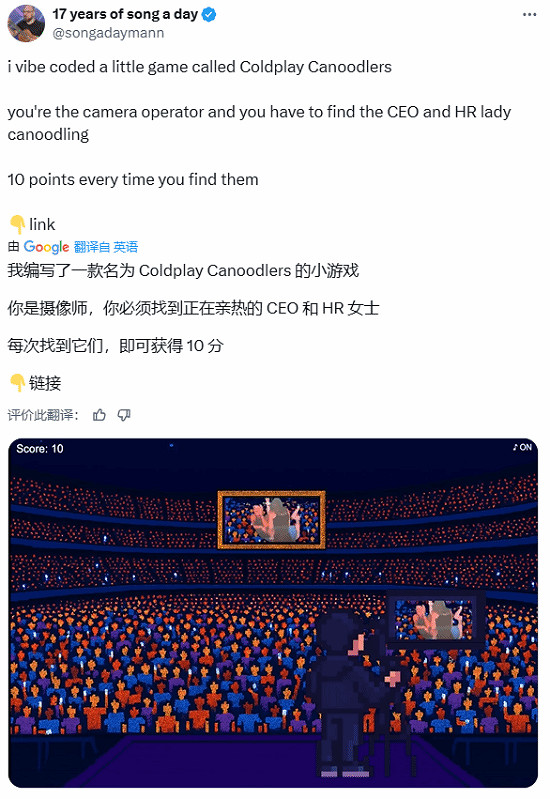 離譜又上頭！酷玩演唱會&quot;抓外遇&quot;變遊戲：直播出軌！