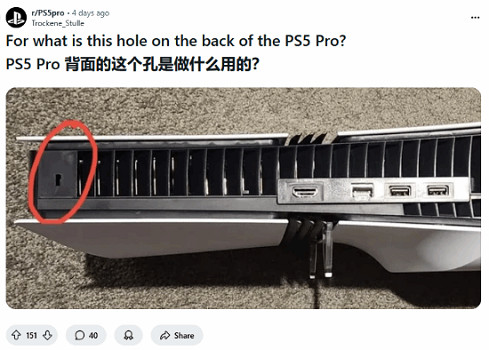 冷知識：你知道PS5背面的這個神秘小孔有什麽用嗎？