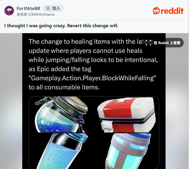 回應馬上修復!《堡壘之夜》玩家不滿治療機制改動 回應馬上修復!《堡壘之夜》玩家不滿治療機制改動