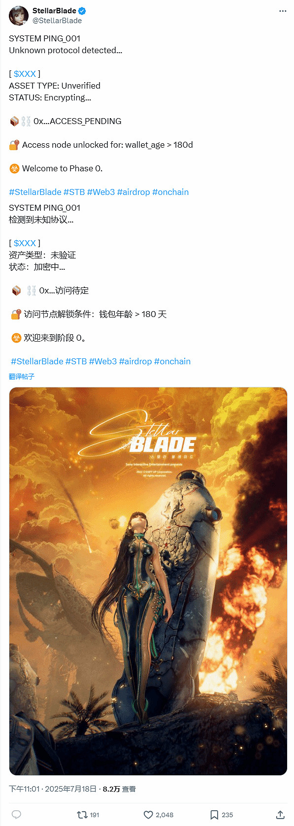 《劍星》官方帳號盜號風波升級:發新文後評論區被鎖 《劍星》官方帳號盜號風波升級:發新文後評論區被鎖