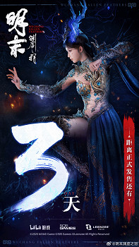 《明末》發售倒計時3天宣傳圖：女主服裝奇幻瑰麗！