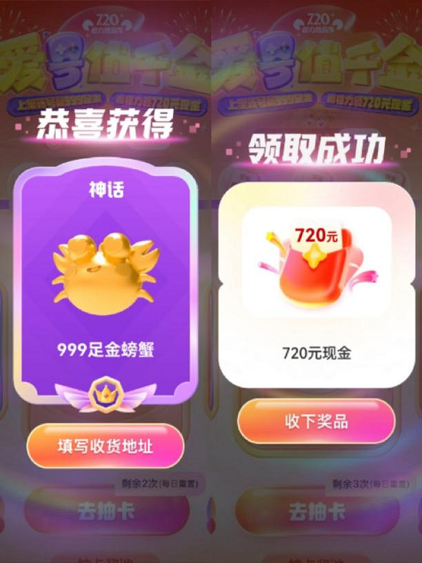 螃蟹帳號七歲啦!“鉗力熱愛季”只為致謝使用者七年長情陪伴 螃蟹帳號七歲啦!“鉗力熱愛季”只為致謝使用者七年長情陪伴