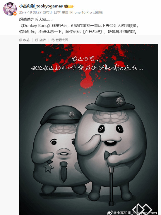 小高和剛發文稱：動作遊戲疲憊時 推薦玩《百日戰記》