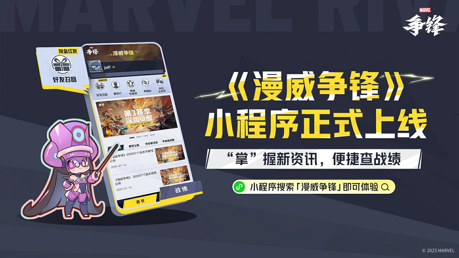 《漫威爭鋒》"燃"系列賽中國賽區第一賽段季後賽冠軍誕生!"燃"系列賽季中決賽即將拉開帷幕! 《漫威爭鋒》"燃"系列賽中國賽區第一賽段季後賽冠軍誕生!"燃"系列賽季中決賽即將拉開帷幕!