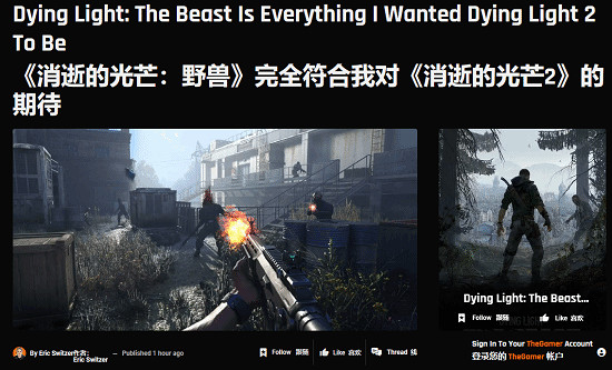 外媒試玩《消光:困獸》後點讚:完美融合了系列精髓 外媒試玩《消光:困獸》後點讚:完美融合了系列精髓