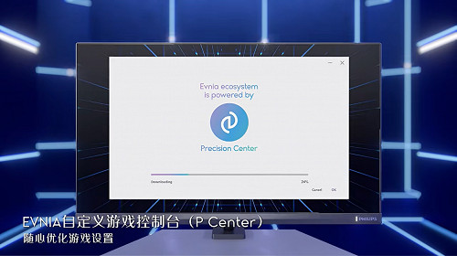 飛利浦EVNIA電競顯示器24M2N5200X，610Hz超高更新率鑄就[X超能力]！