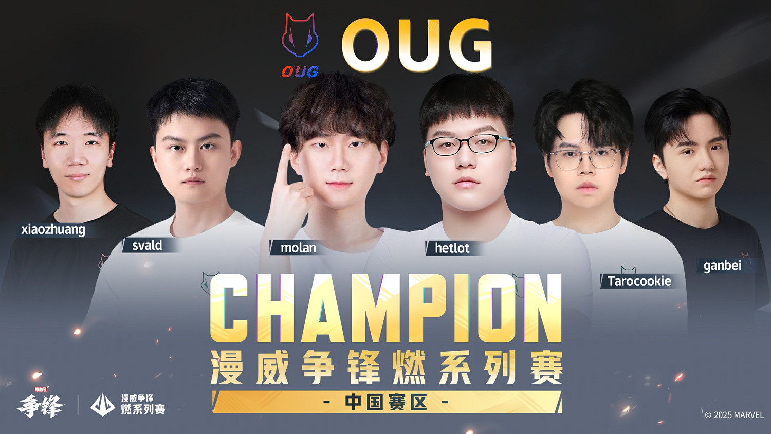 《漫威爭鋒》"燃"系列賽中國賽區第一賽段季後賽冠軍誕生!"燃"系列賽季中決賽即將拉開帷幕! 《漫威爭鋒》"燃"系列賽中國賽區第一賽段季後賽冠軍誕生!"燃"系列賽季中決賽即將拉開帷幕!