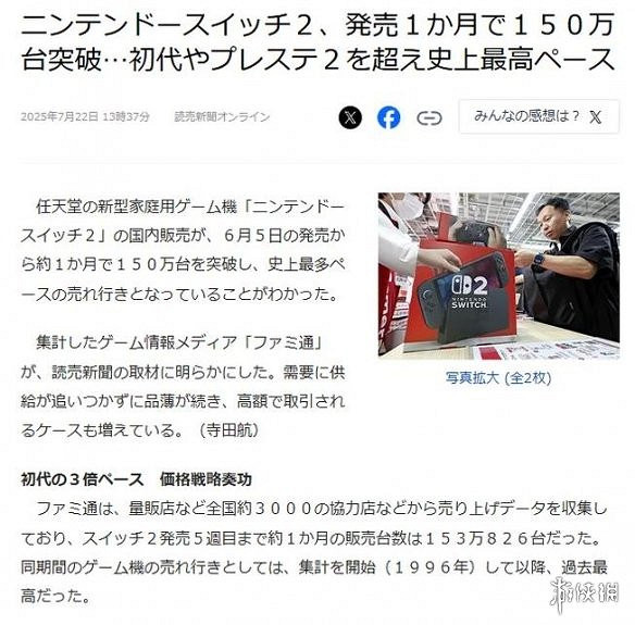 晚報：明末預載大小曝光!NS2換機或致遊戲撤銷!