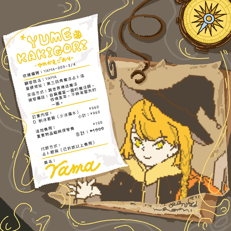 《夢之刨冰》7月25日上市 宣傳片與角色介紹揭示故事 《夢之刨冰》7月25日上市 宣傳片與角色介紹揭示故事