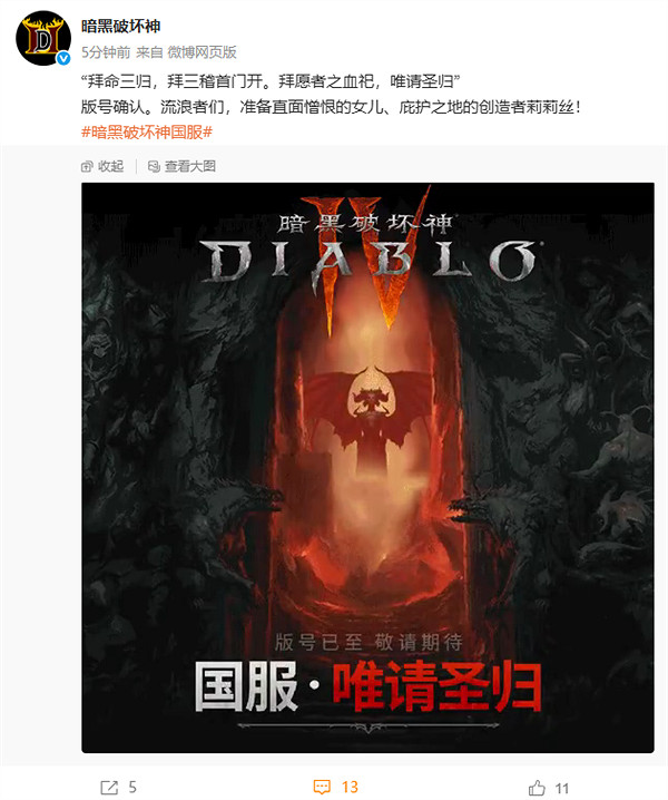 7月遊戲版號來了!中國大陸研發/進口網遊公布:《暗黑4》過審! 7月遊戲版號來了!中國大陸研發/進口網遊公布:《暗黑4》過審!