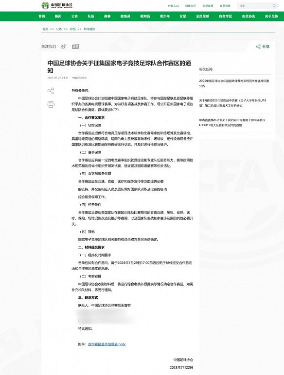 晚報：明末預載大小曝光!NS2換機或致遊戲撤銷!