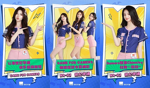 和Showgirl說再見 世紀華通NPC(玩家助手)降臨2025ChinaJoy 和Showgirl說再見 世紀華通NPC(玩家助手)降臨2025ChinaJoy