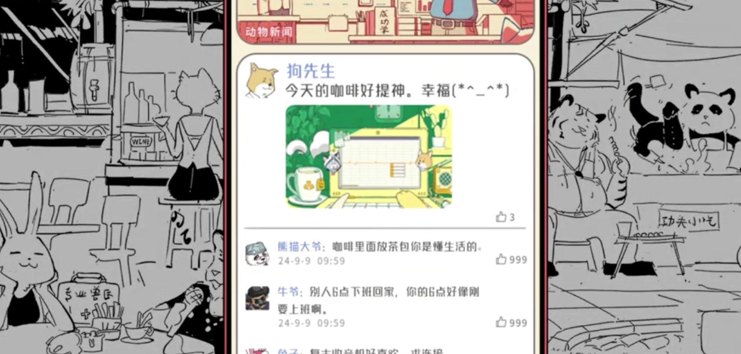 可愛又魔性，中國大陸研發直覺系節奏音遊《動物城咖啡店》Steam商店頁現已上線