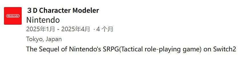 外媒猜測任天堂正開發新《火焰紋章》遊戲!或登陸Switch2 外媒猜測任天堂正開發新《火焰紋章》遊戲!或登陸Switch2