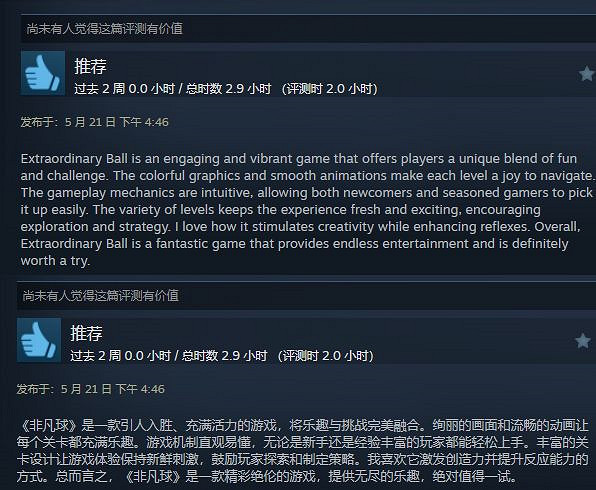 Steam平台被AI“攻陷”？背後或有組織操控評論活動