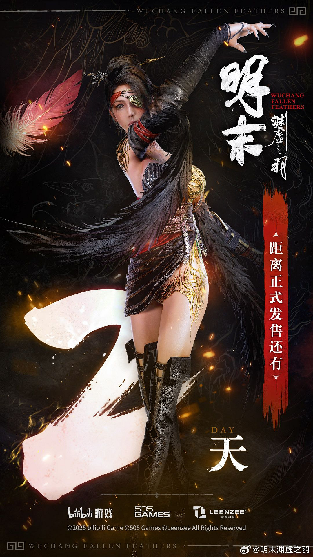 《明末:淵虛之羽》倒計時2天宣傳圖:皮靴短裙大白腿 《明末:淵虛之羽》倒計時2天宣傳圖:皮靴短裙大白腿