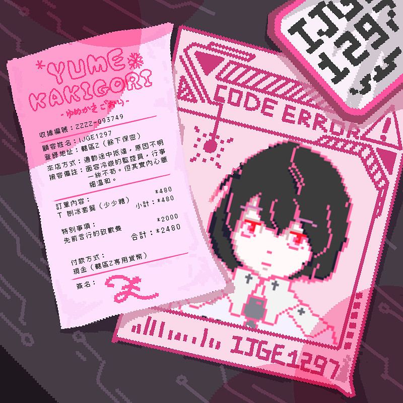 《夢之刨冰》7月25日上市 宣傳片與角色介紹揭示故事 《夢之刨冰》7月25日上市 宣傳片與角色介紹揭示故事