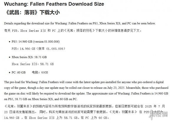 晚報：明末預載大小曝光!NS2換機或致遊戲撤銷!