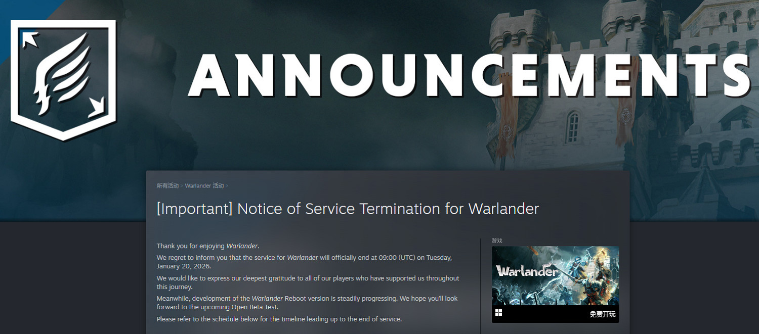 多人競技遊戲《Warlander》將於2026年1月20日關服 多人競技遊戲《Warlander》將於2026年1月20日關服