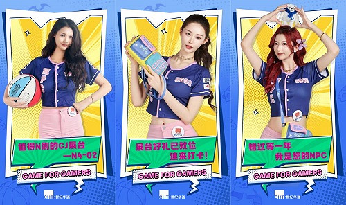 和Showgirl說再見 世紀華通NPC(玩家助手)降臨2025ChinaJoy 和Showgirl說再見 世紀華通NPC(玩家助手)降臨2025ChinaJoy