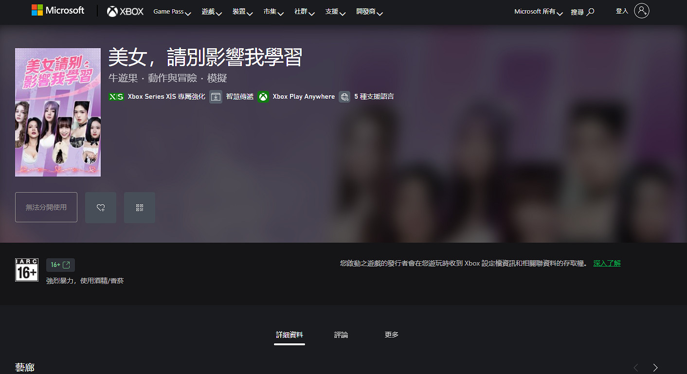 《美女請別影響我學習》上架PS和Xbox商店!8月發售 《美女請別影響我學習》上架PS和Xbox商店!8月發售