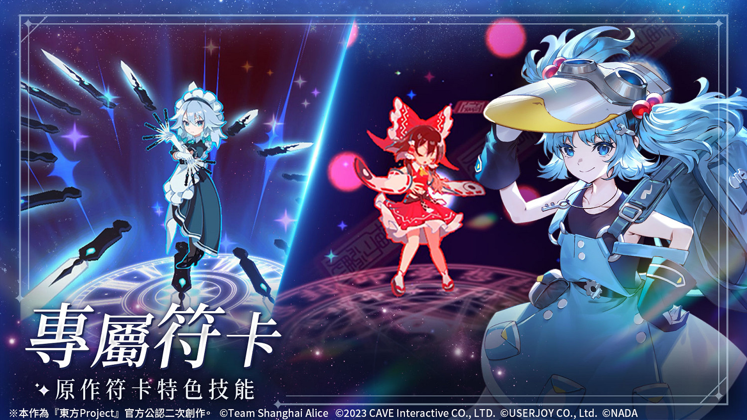 《東方幻想ECLIPSE》繁中版上市 開服即送《琪露諾》及iPhone16 PM 《東方幻想ECLIPSE》繁中版上市 開服即送《琪露諾》及iPhone16 PM