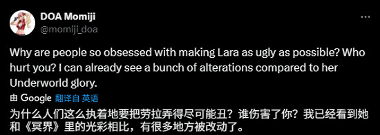 《古墓奇兵》勞拉雕像被嘲：平平無奇的雌雄同體人！