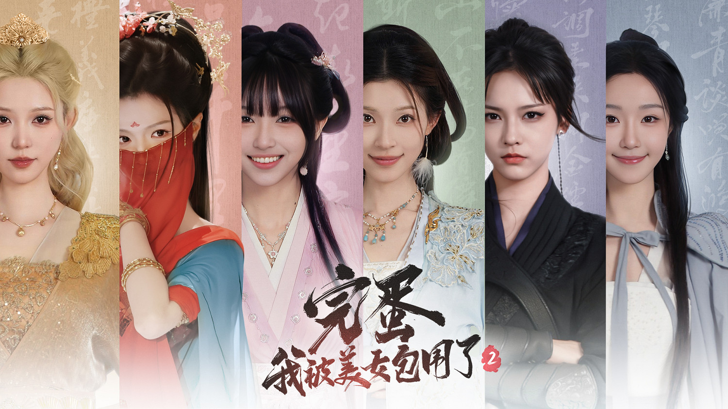 意難平，好玩的《完蛋2》本該可以更好