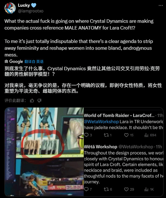 《古墓奇兵》勞拉雕像被嘲：平平無奇的雌雄同體人！