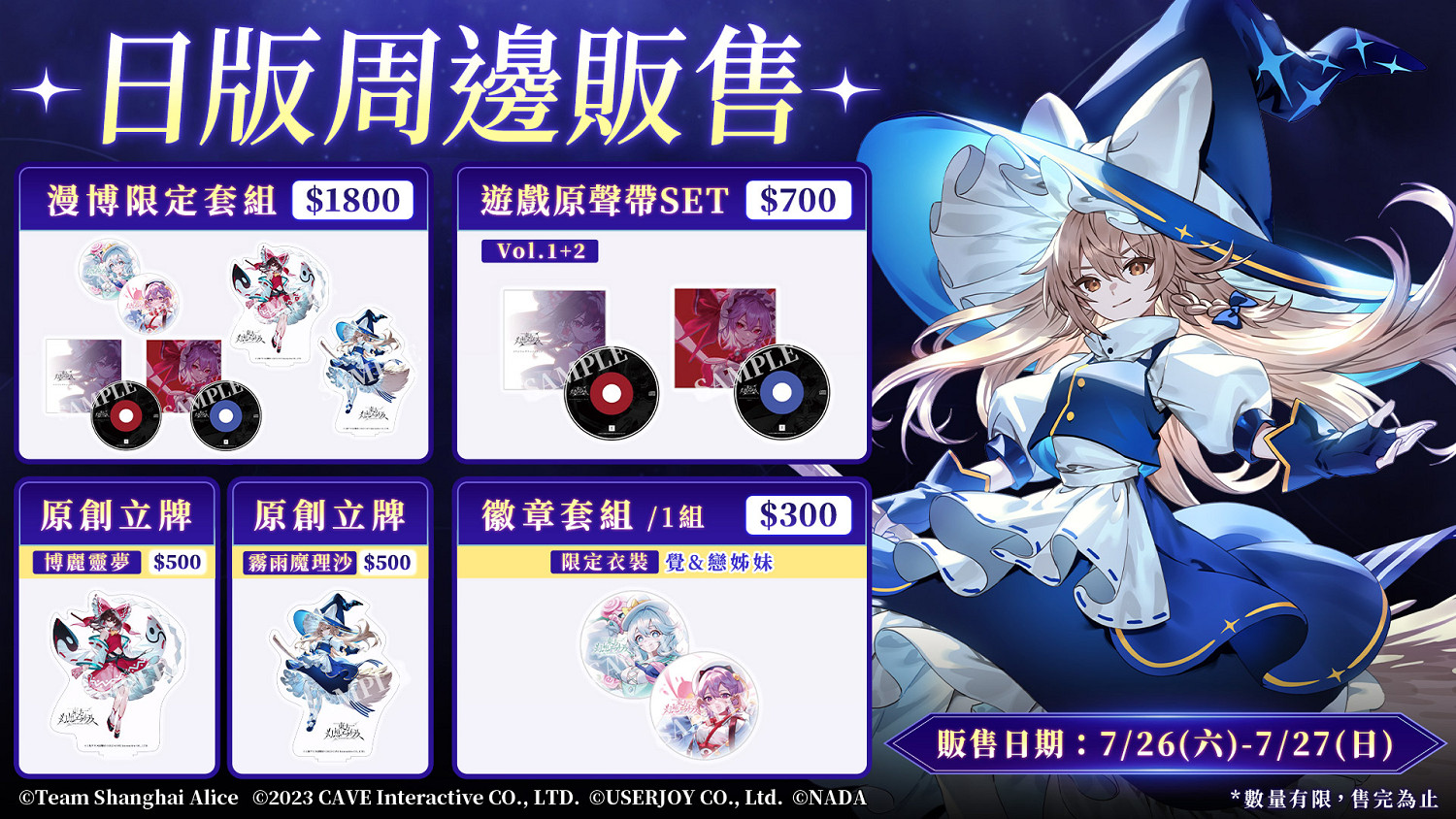 《東方幻想ECLIPSE》繁中版上市 開服即送《琪露諾》及iPhone16 PM 《東方幻想ECLIPSE》繁中版上市 開服即送《琪露諾》及iPhone16 PM