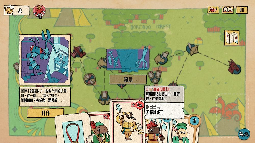 《國王的新牌》8月8日上市 玩家指揮卡牌軍隊展開對戰