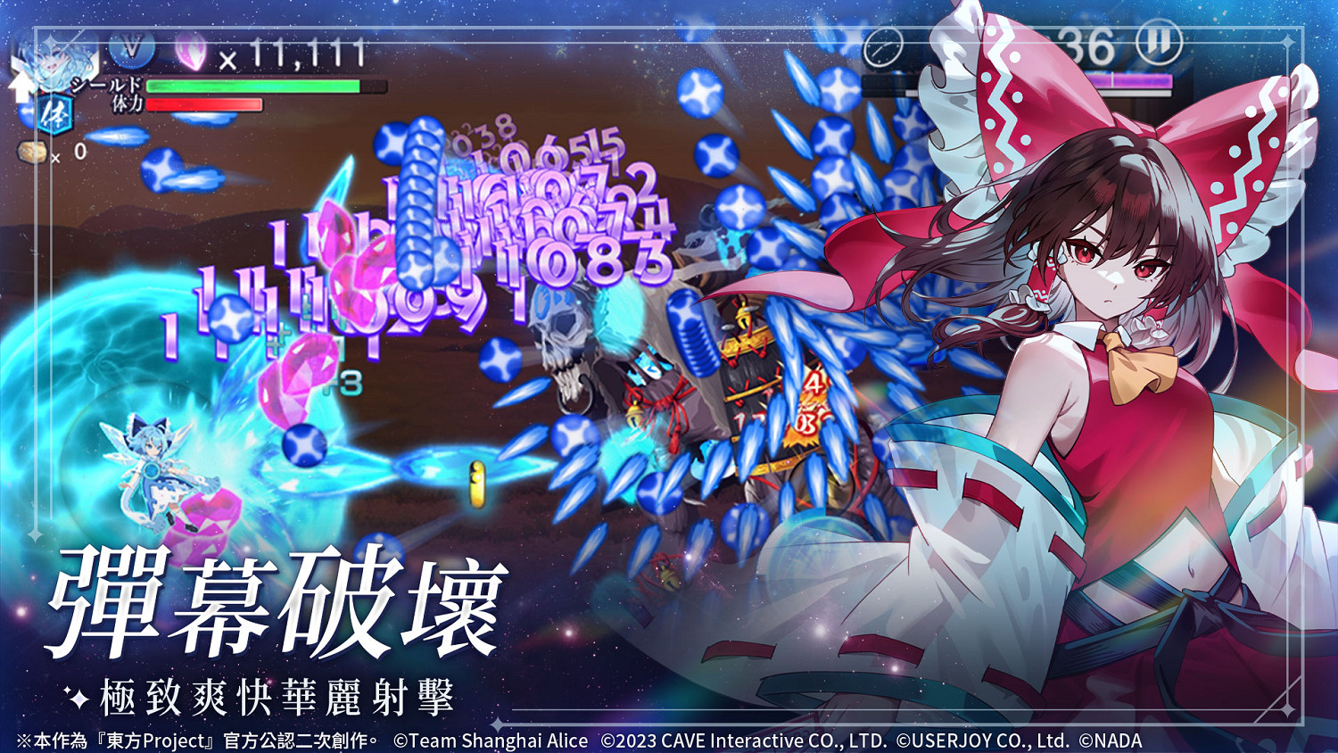 《東方幻想ECLIPSE》繁中版上市 開服即送《琪露諾》及iPhone16 PM 《東方幻想ECLIPSE》繁中版上市 開服即送《琪露諾》及iPhone16 PM