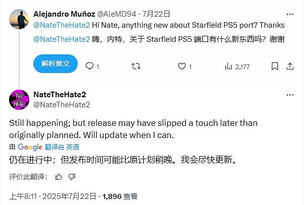 曝PS5版《星空》仍在製作中！但發售時間會稍晚一些