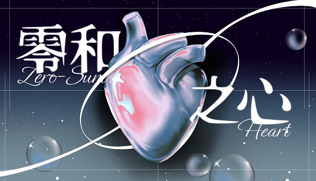 還有一天的時間!《零和之心》Switch版即將迎來發售 還有一天的時間!《零和之心》Switch版即將迎來發售