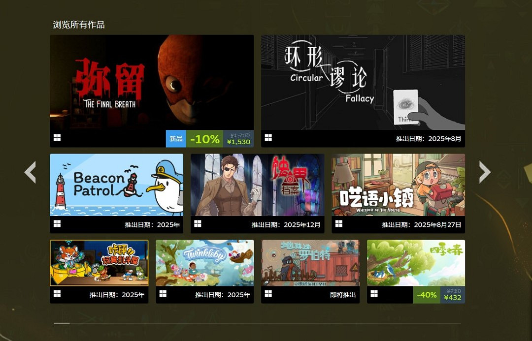 Steam平台今日開啟「鑒賞家·新品節」特別活動！