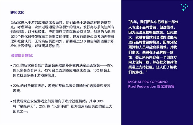 200W月活流量池,有效提高遊戲LTV和ARPU值 Mistplay把激勵流量玩出了新高度 200W月活流量池,有效提高遊戲LTV和ARPU值 Mistplay把激勵流量玩出了新高度