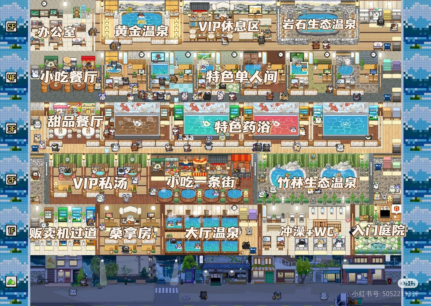 《線條小狗：動物溫泉》季節DLC夏日派對正式上線，泳池躺椅開啟清涼一夏！