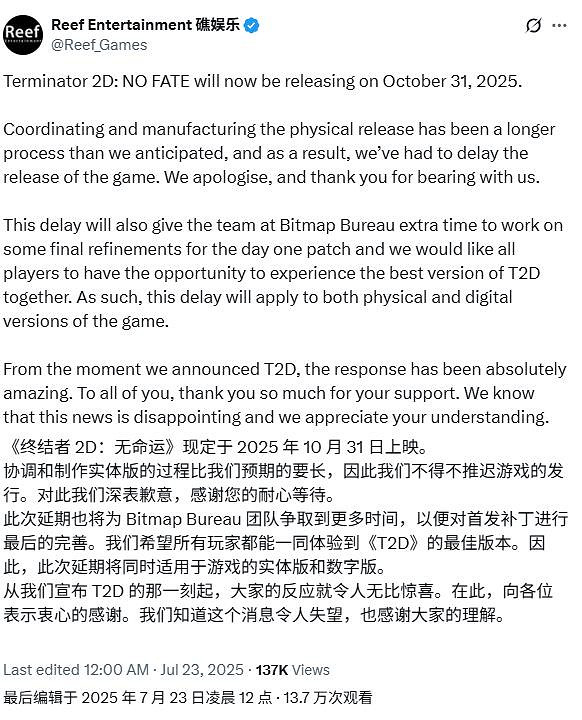 《終結者2D無命》延期！改編自《終結者2：審判日》