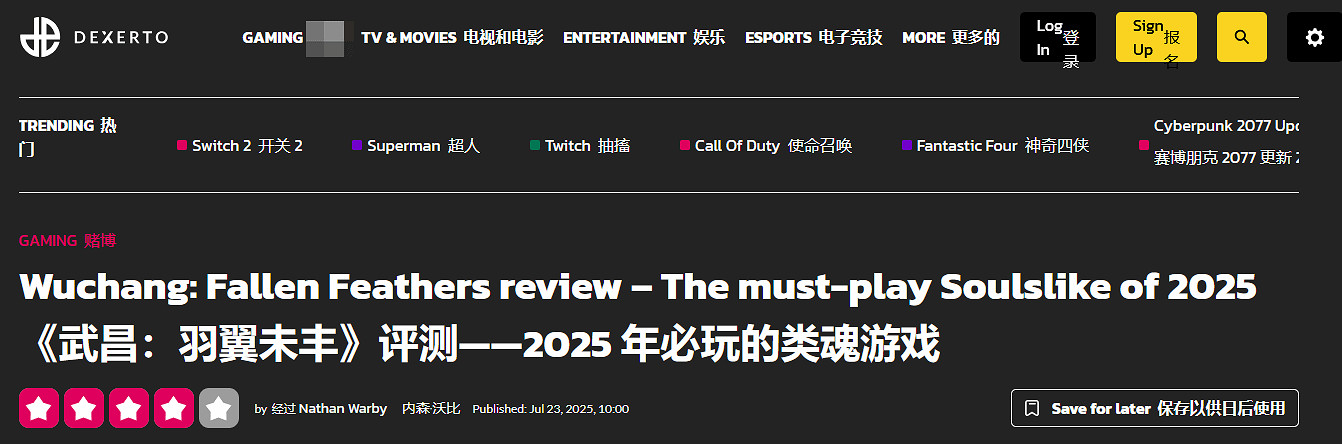 一邊玩一邊罵髒話！外媒dexerto給《明末》打出高分