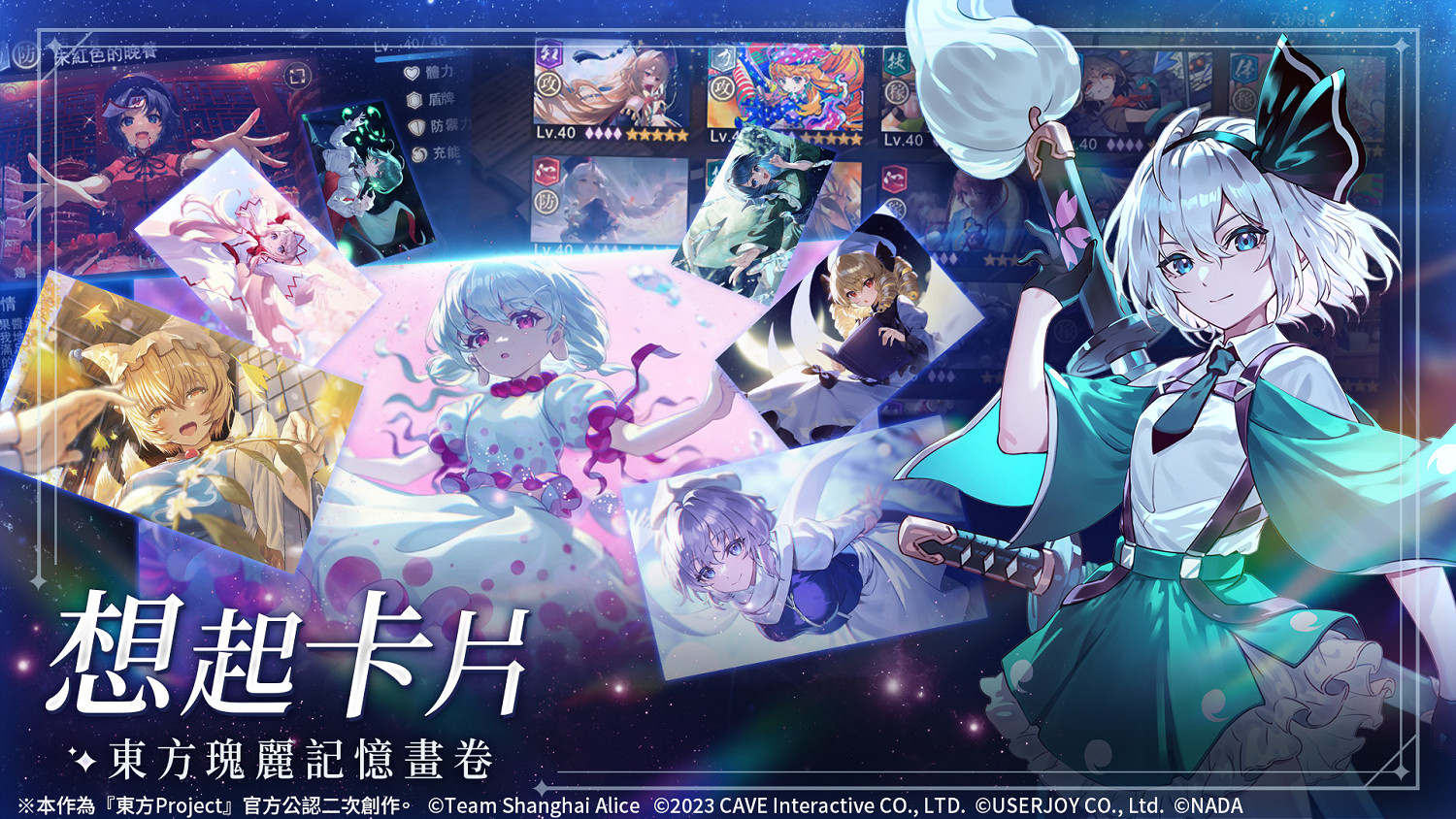 《東方幻想ECLIPSE》繁中版上市 開服即送《琪露諾》及iPhone16 PM 《東方幻想ECLIPSE》繁中版上市 開服即送《琪露諾》及iPhone16 PM